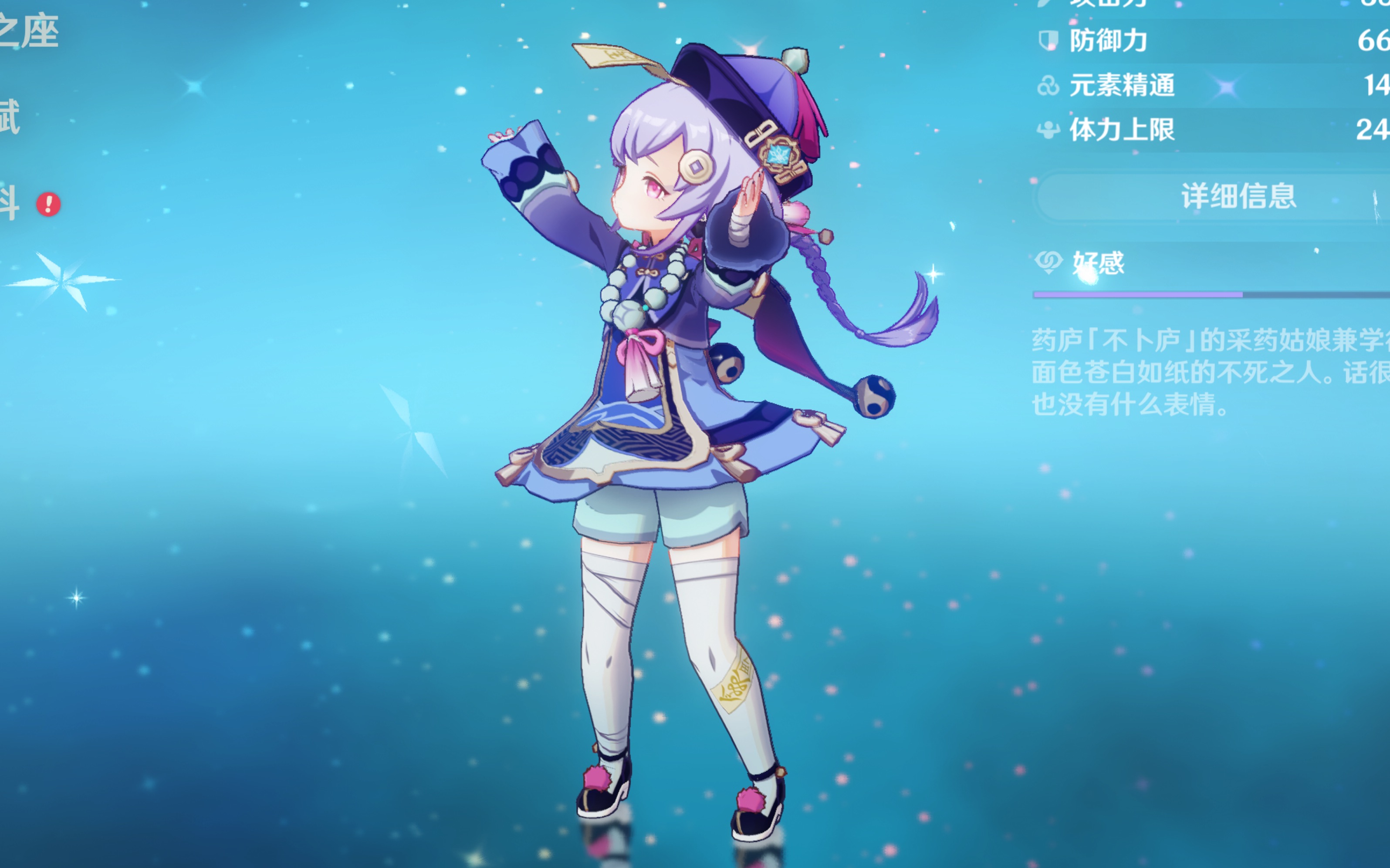 亚巨人以4