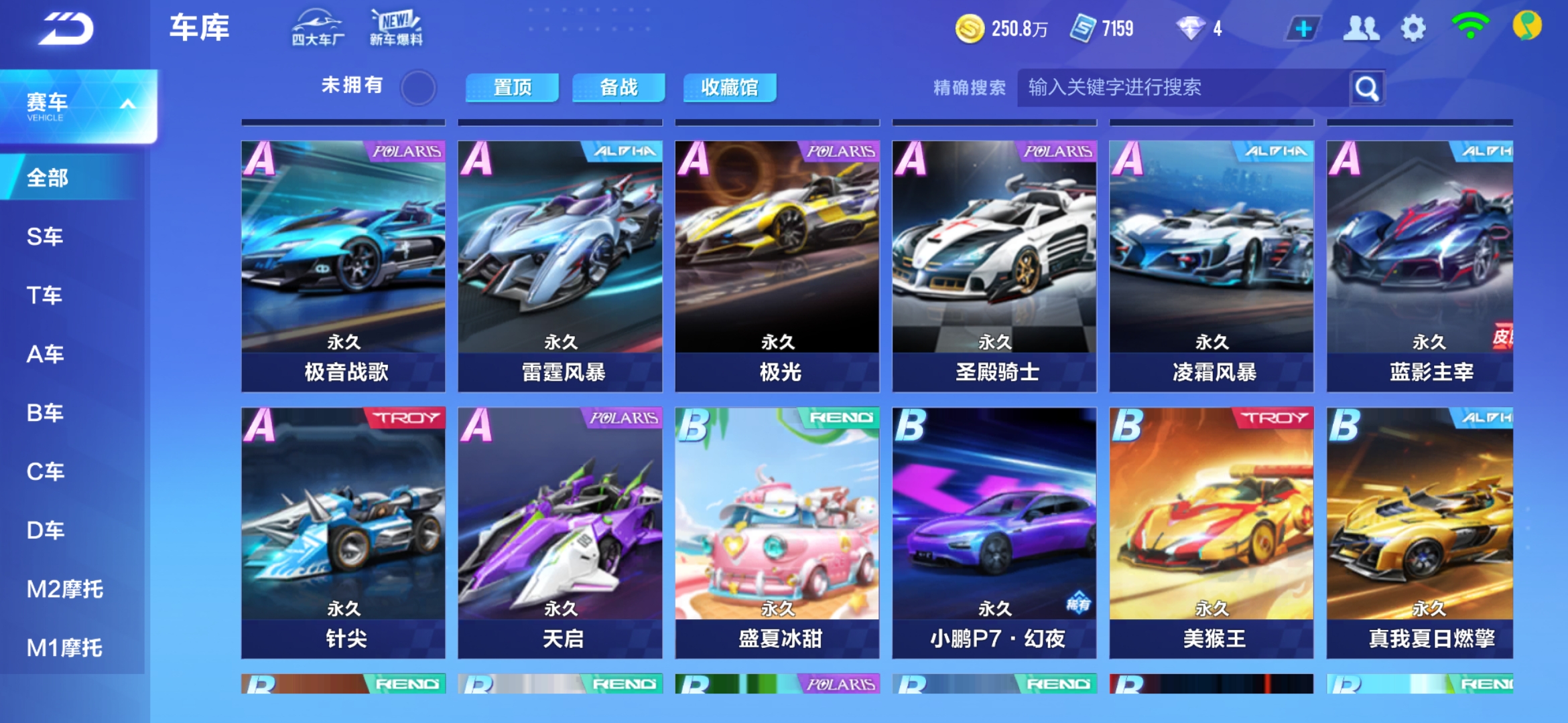 无疑为人们 无疑为人们